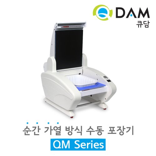 [큐담] 순간가열방식 수동포장기계 실링기 QM 시리즈QDAM