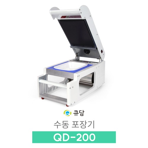 [큐담]  NEW 수동포장기계 QD-200 수동 실링기