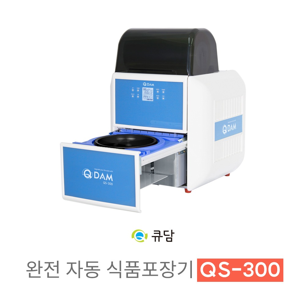[큐담]   완전자동 식품포장기계 QS-300 중화용QDAM