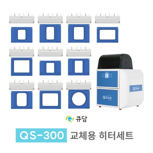 [큐담] 교체용 히터세트 완전자동 식품포장기계 QS-300용